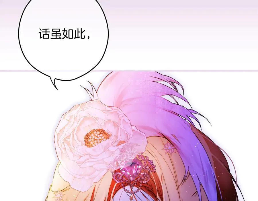 第100话 密谋 第160页