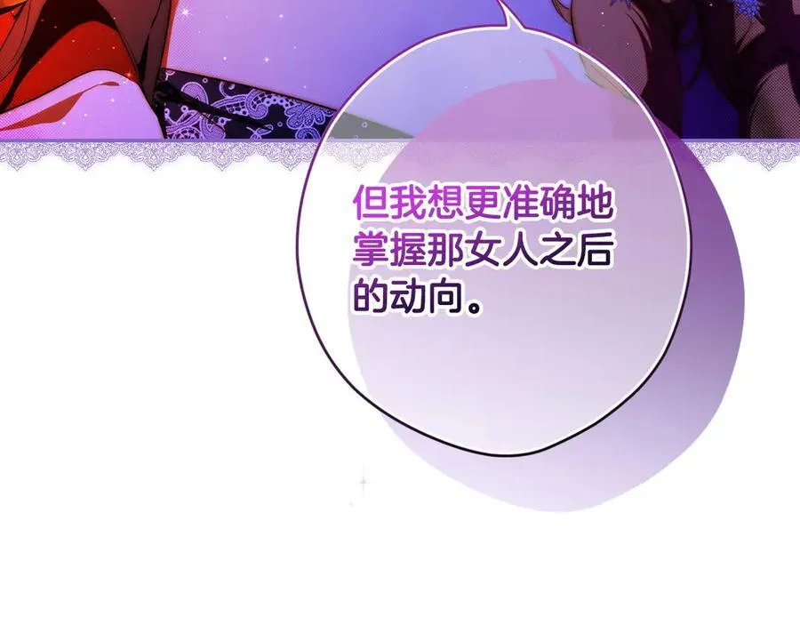 第100话 密谋 第162页