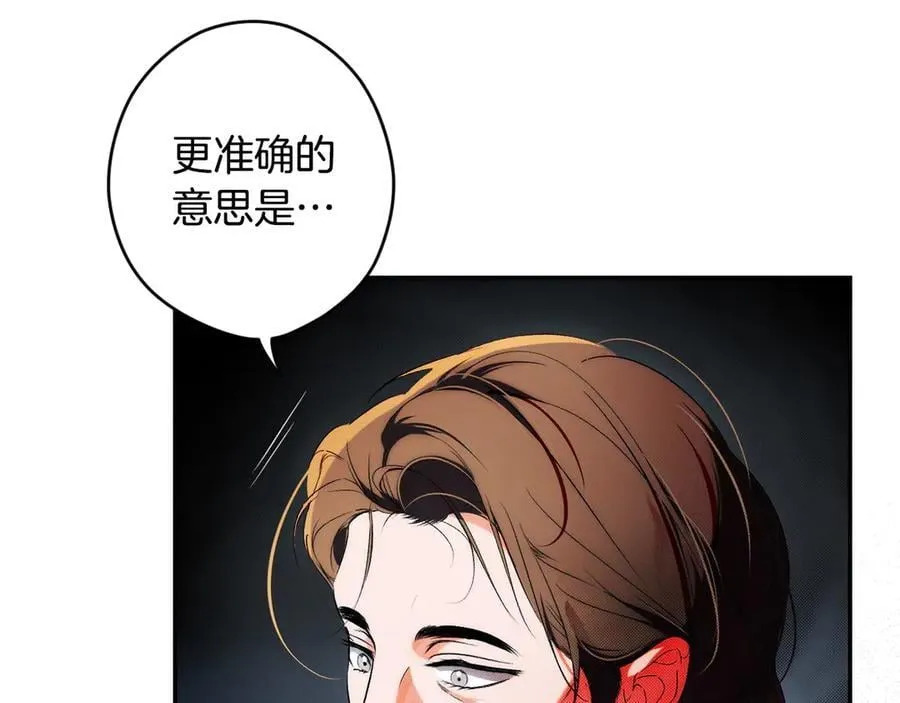 第100话 密谋 第164页