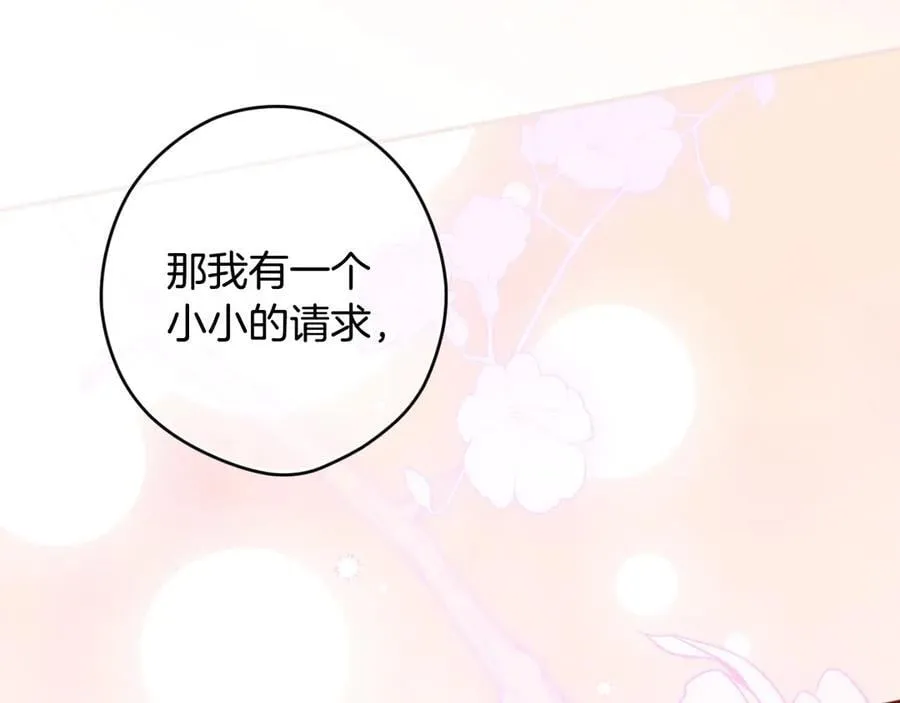 第100话 密谋 第171页
