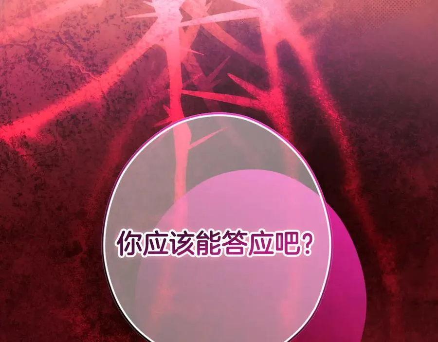 第100话 密谋 第175页