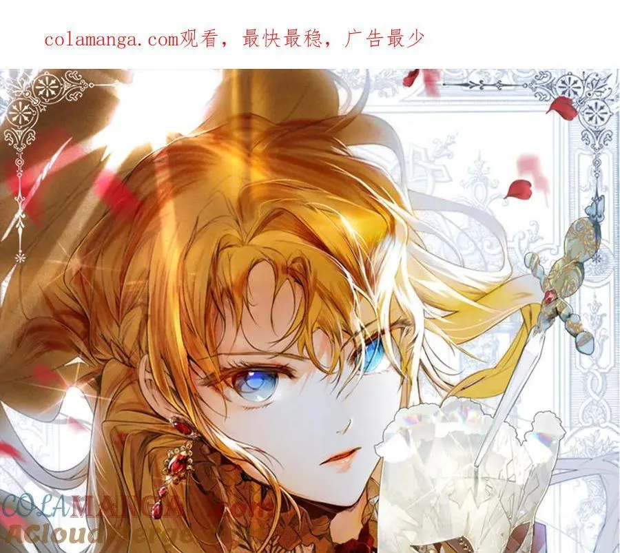 第101话 一石三鸟 第1页