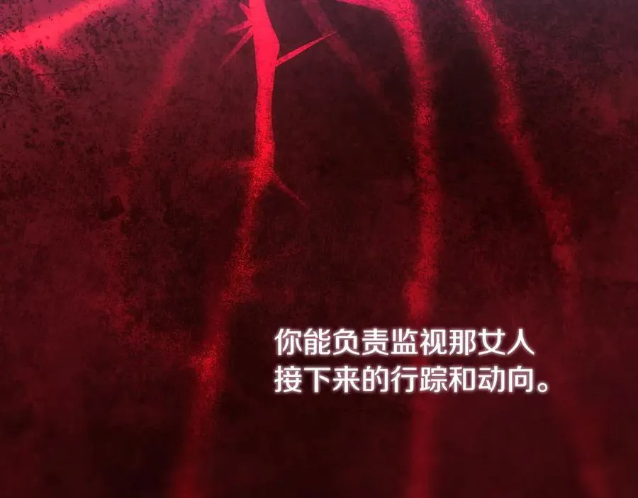 第101话 一石三鸟 第7页