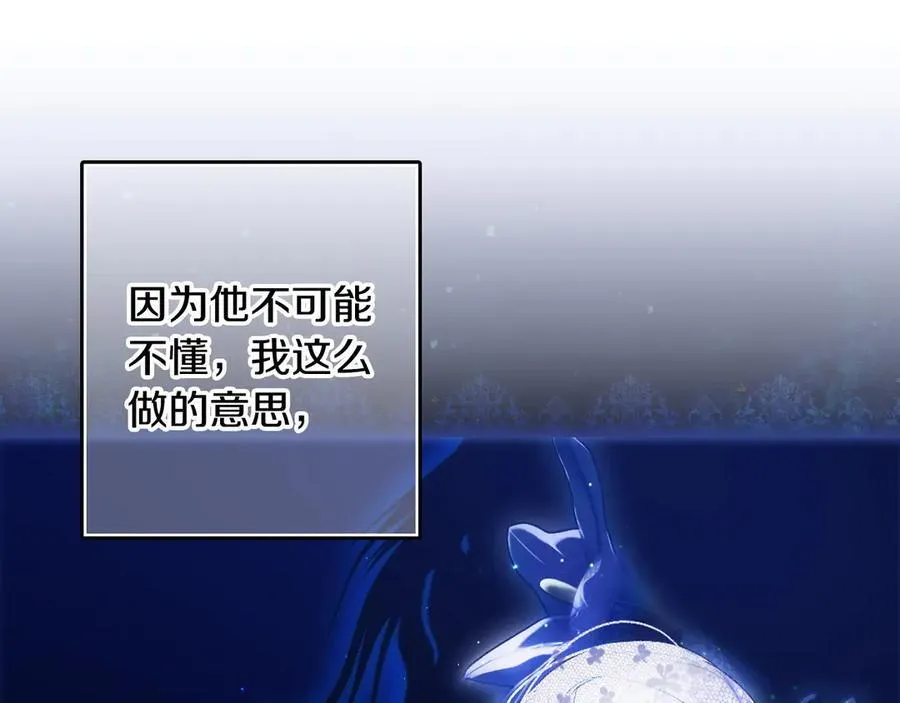 第101话 一石三鸟 第23页