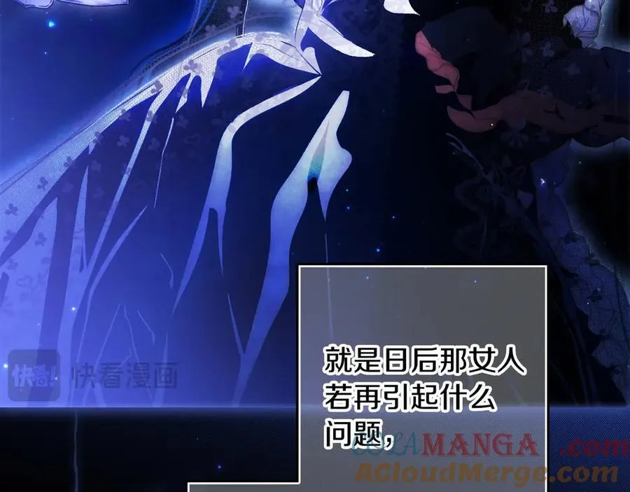 第101话 一石三鸟 第25页
