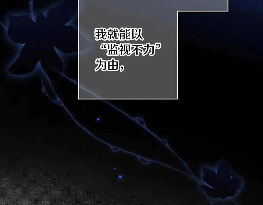 第101话 一石三鸟 第26页