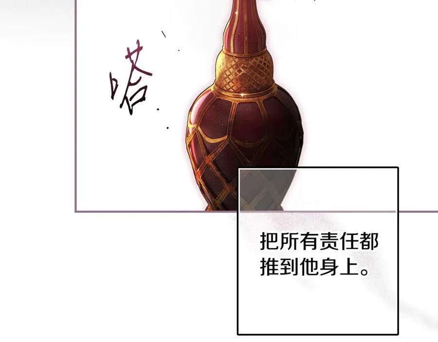 第101话 一石三鸟 第28页