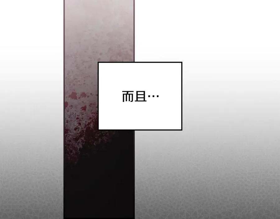 第101话 一石三鸟 第30页
