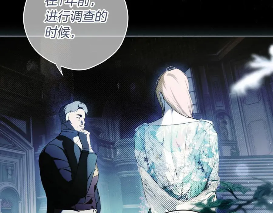 第101话 一石三鸟 第32页