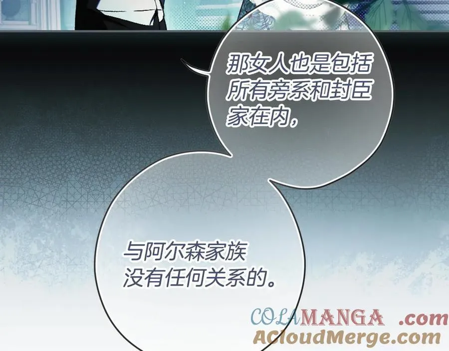 第101话 一石三鸟 第33页