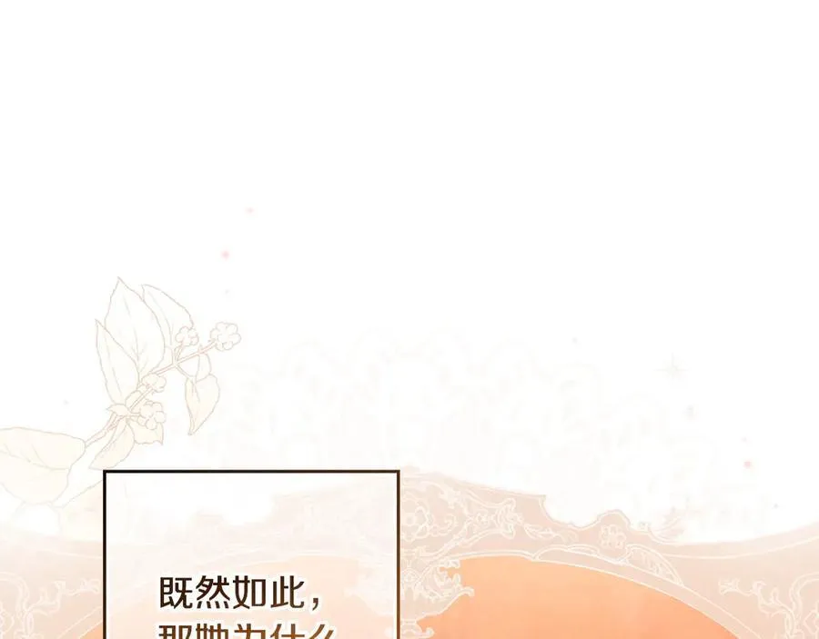 第101话 一石三鸟 第35页