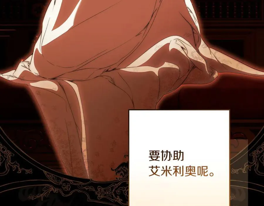 第101话 一石三鸟 第38页