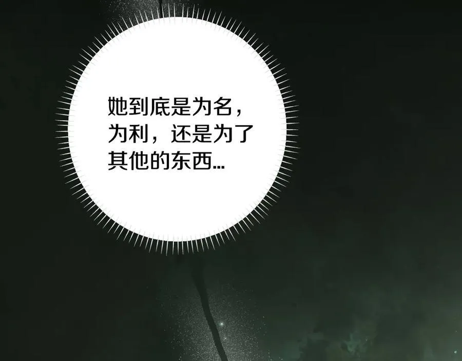 第101话 一石三鸟 第40页