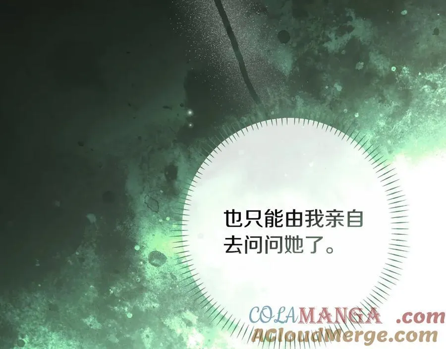 第101话 一石三鸟 第41页