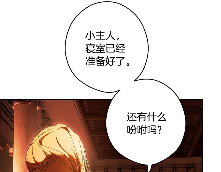 第101话 一石三鸟 第43页