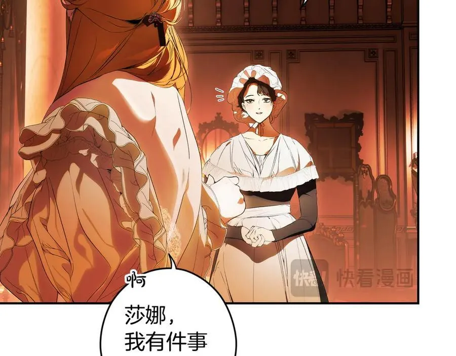 第101话 一石三鸟 第44页