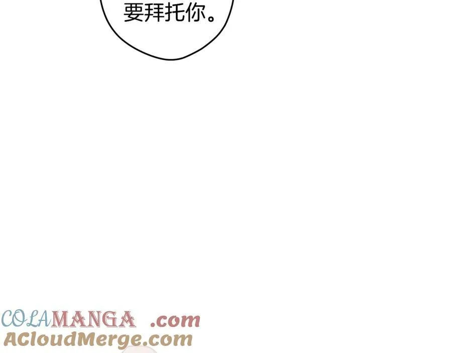 第101话 一石三鸟 第45页