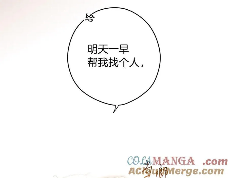 第101话 一石三鸟 第49页