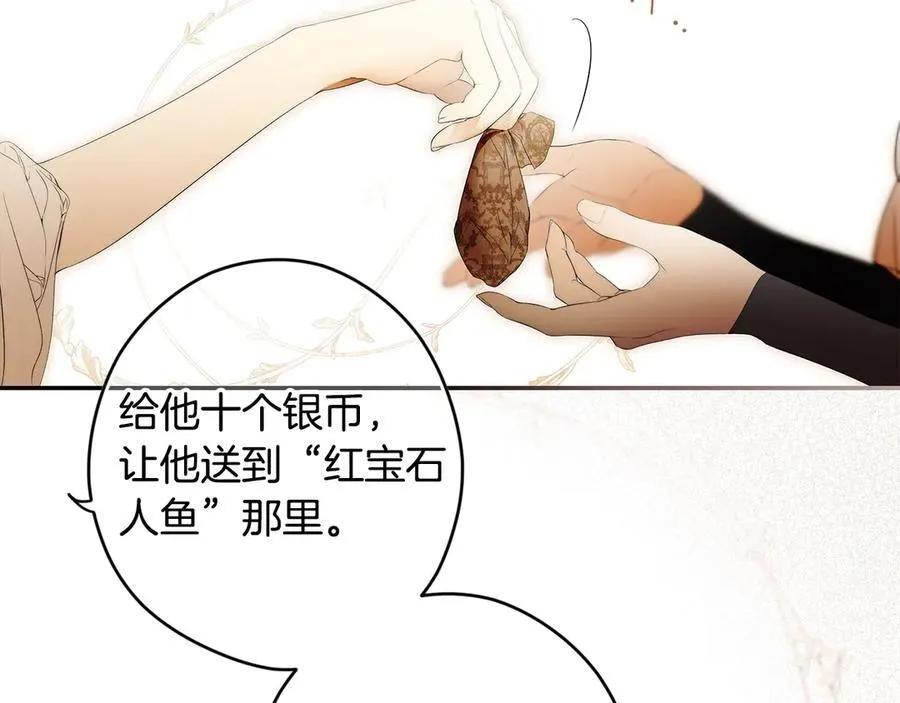 第101话 一石三鸟 第50页