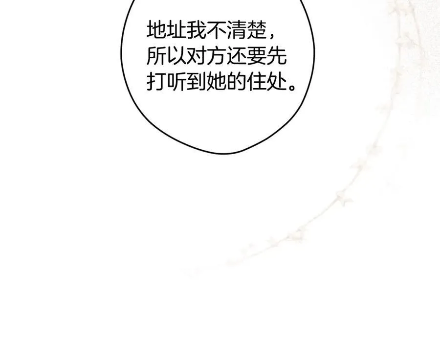 第101话 一石三鸟 第51页