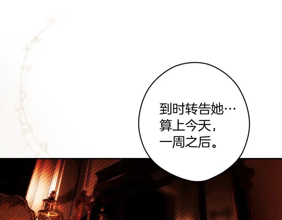 第101话 一石三鸟 第52页