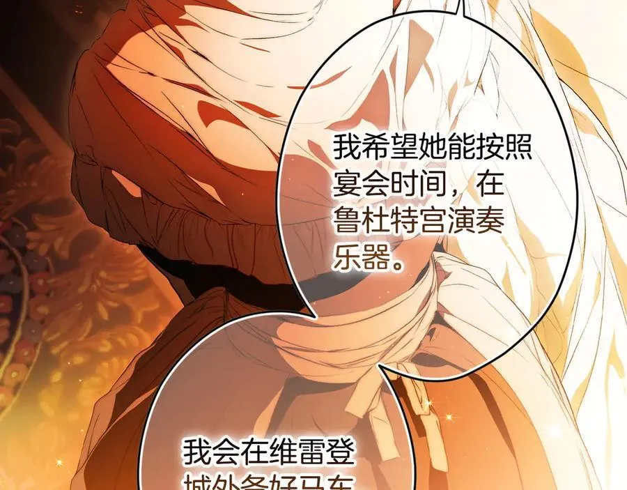 第101话 一石三鸟 第56页