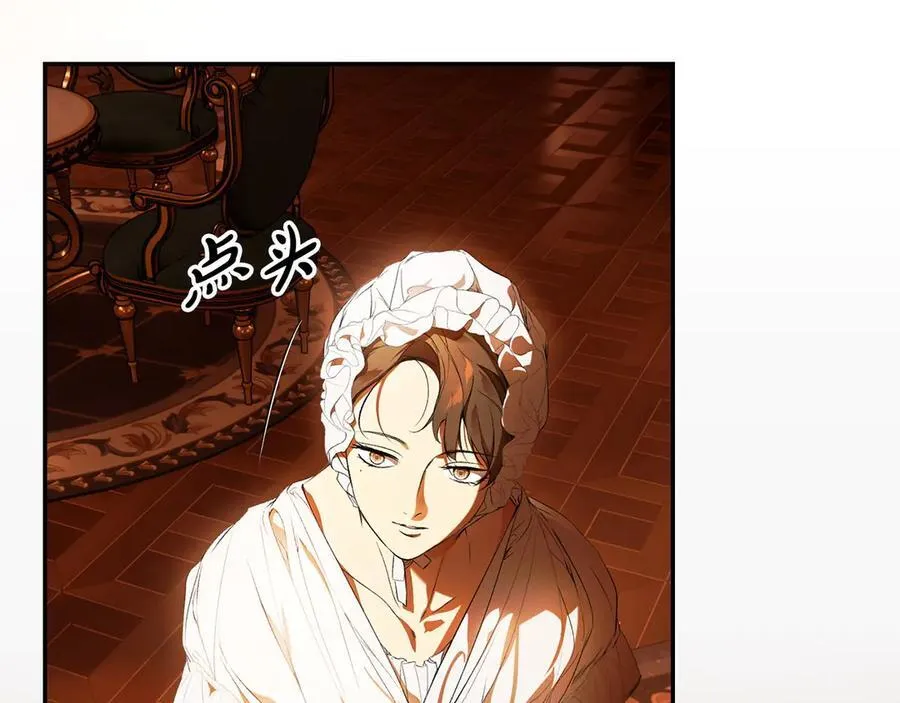 第101话 一石三鸟 第58页