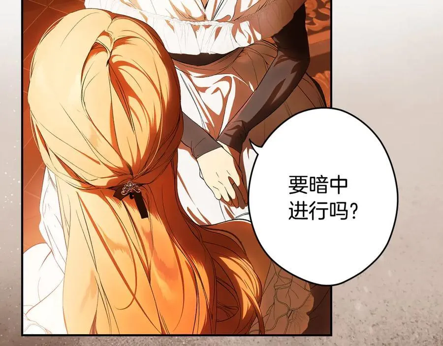 第101话 一石三鸟 第59页