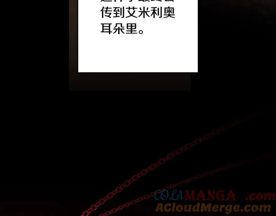 第101话 一石三鸟 第61页