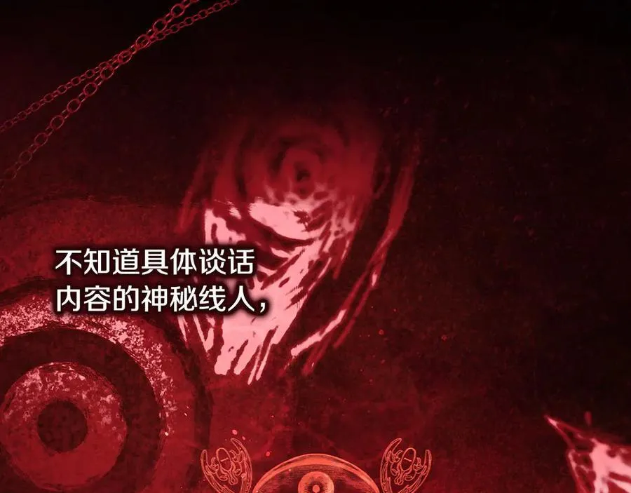 第101话 一石三鸟 第62页