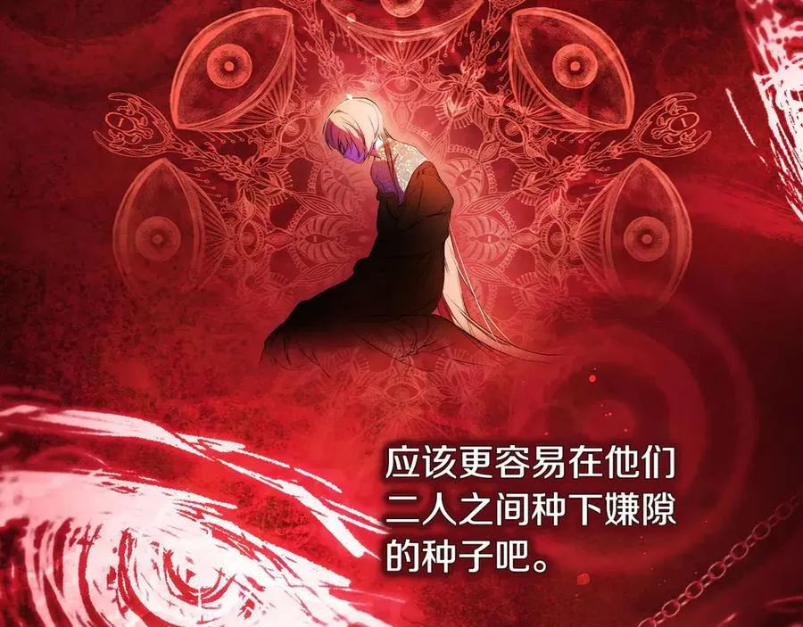 第101话 一石三鸟 第63页