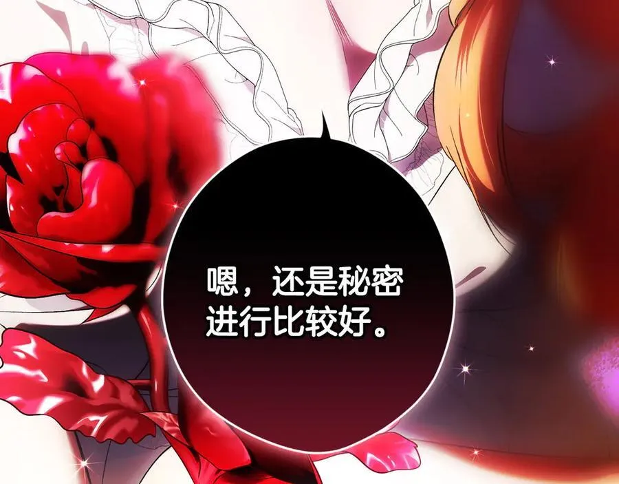 第101话 一石三鸟 第68页