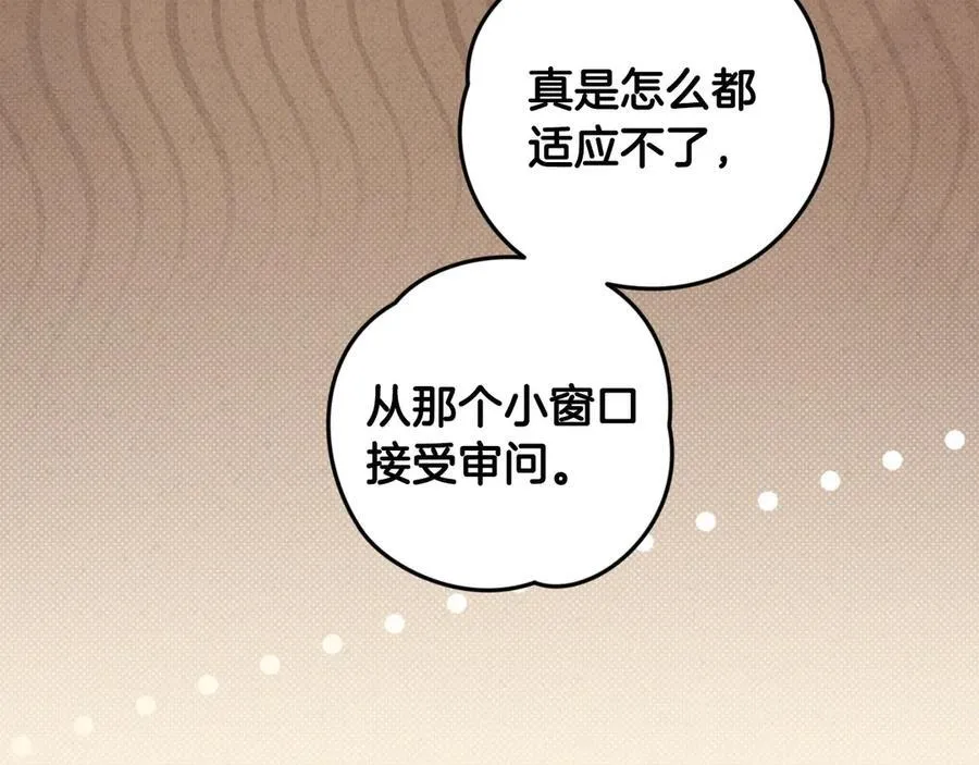 第101话 一石三鸟 第84页