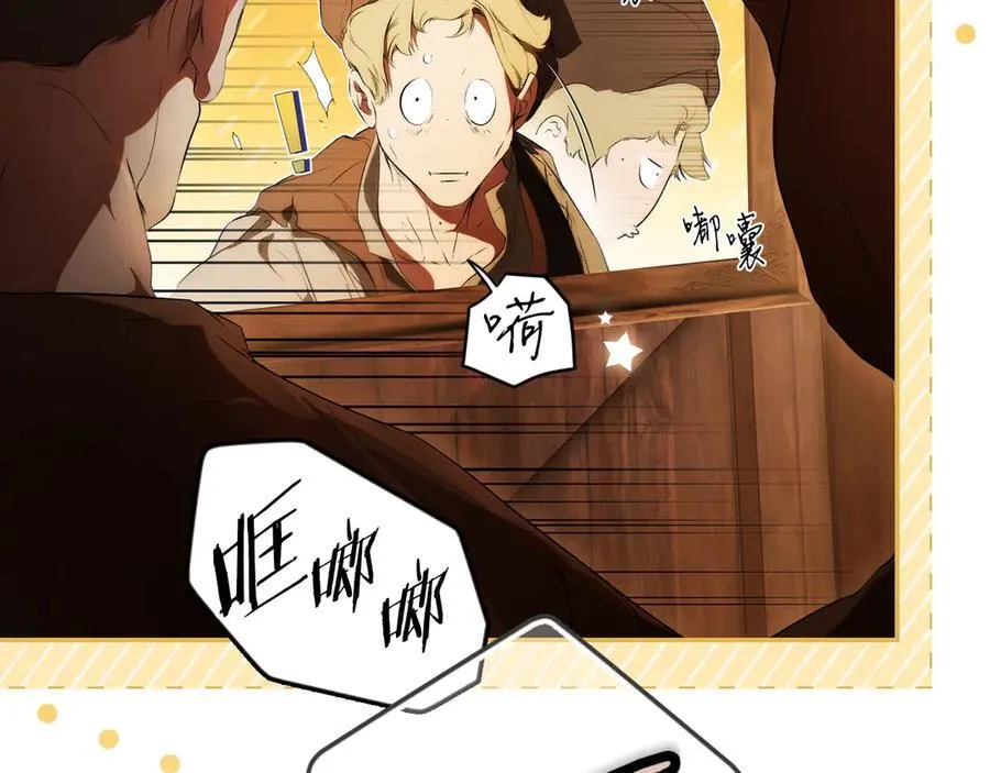 第101话 一石三鸟 第86页