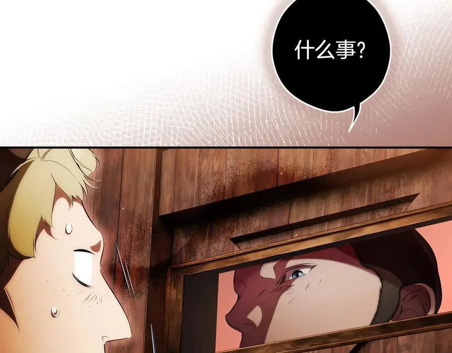 第101话 一石三鸟 第88页