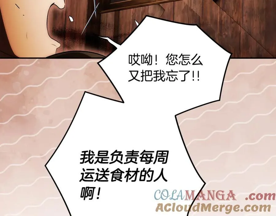 第101话 一石三鸟 第89页