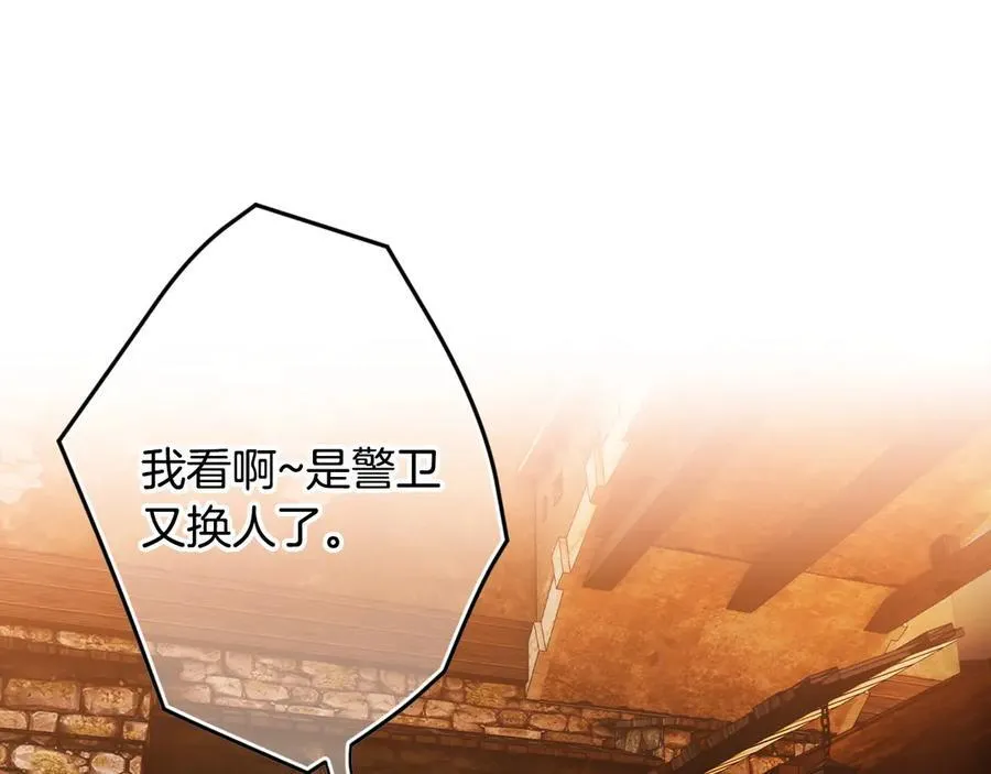 第101话 一石三鸟 第91页