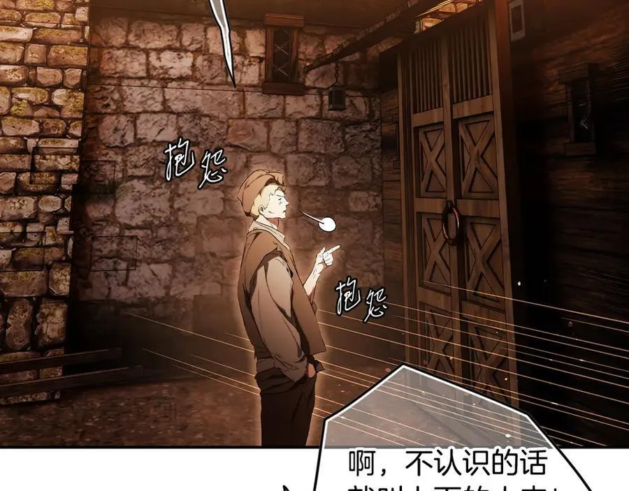 第101话 一石三鸟 第92页