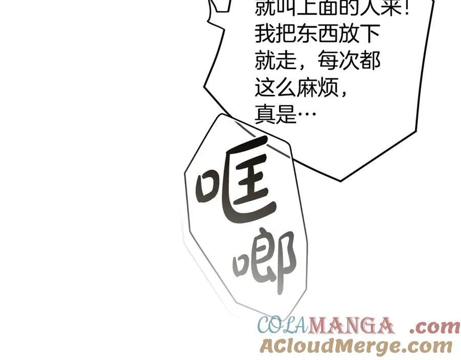 第101话 一石三鸟 第93页