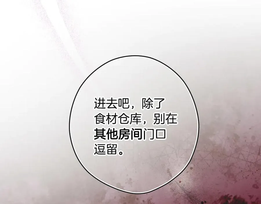 第101话 一石三鸟 第96页
