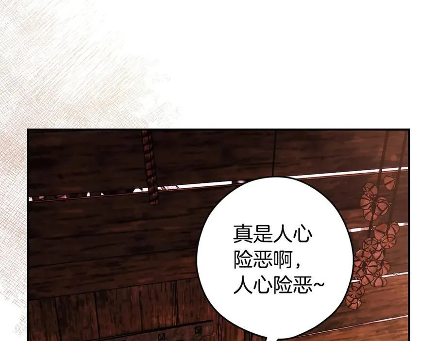 第101话 一石三鸟 第99页