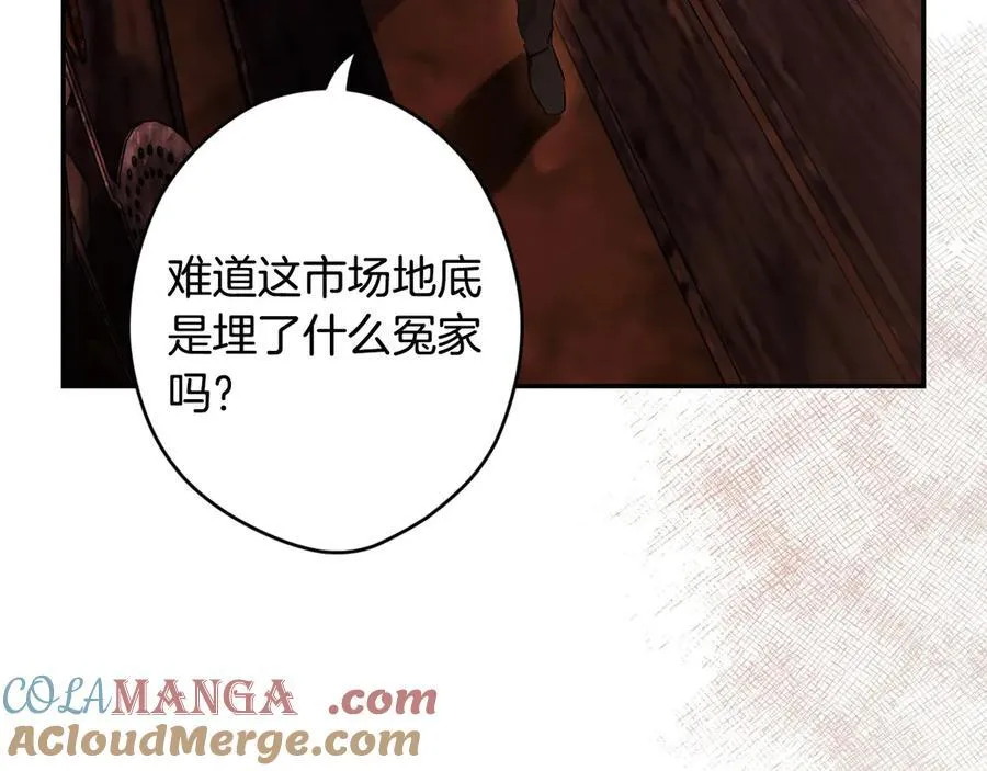 第101话 一石三鸟 第101页