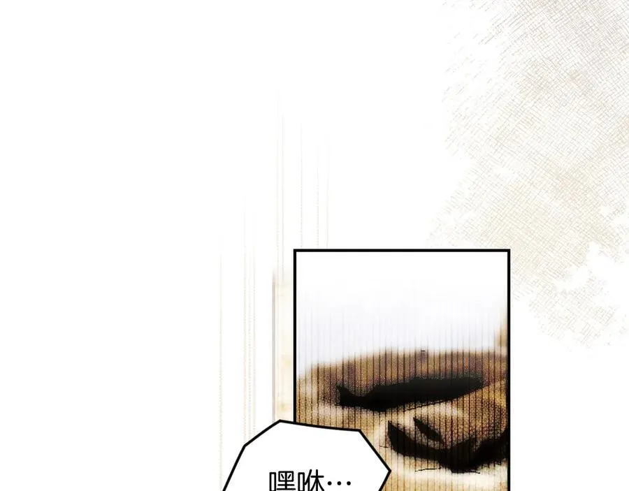 第101话 一石三鸟 第102页