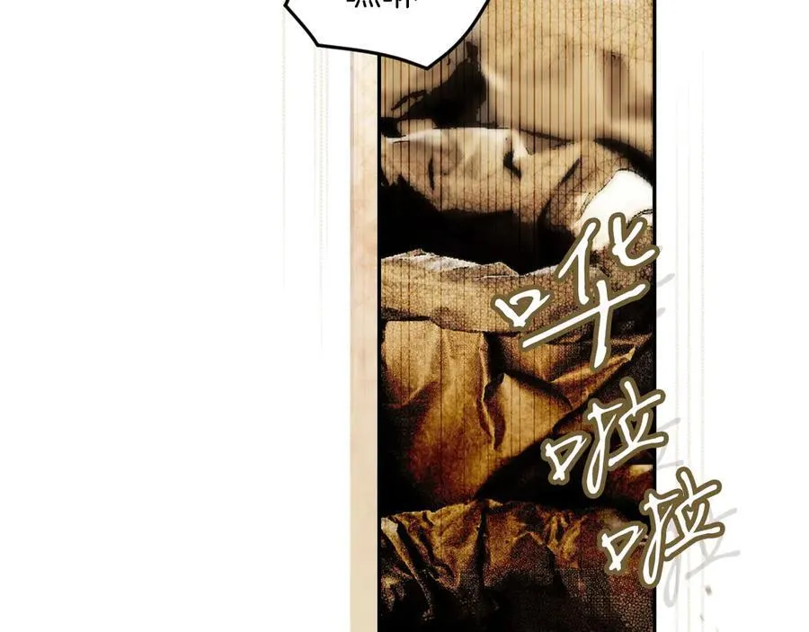 第101话 一石三鸟 第103页