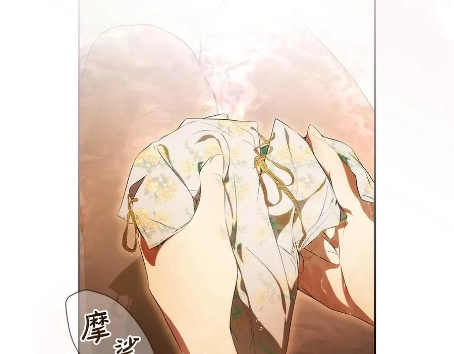 第101话 一石三鸟 第110页