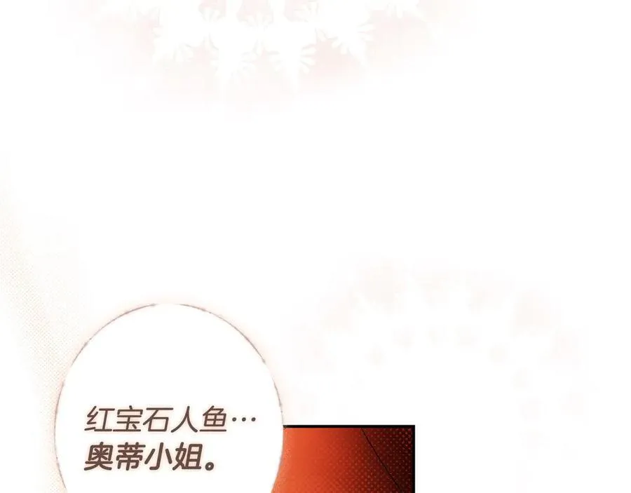 第101话 一石三鸟 第112页