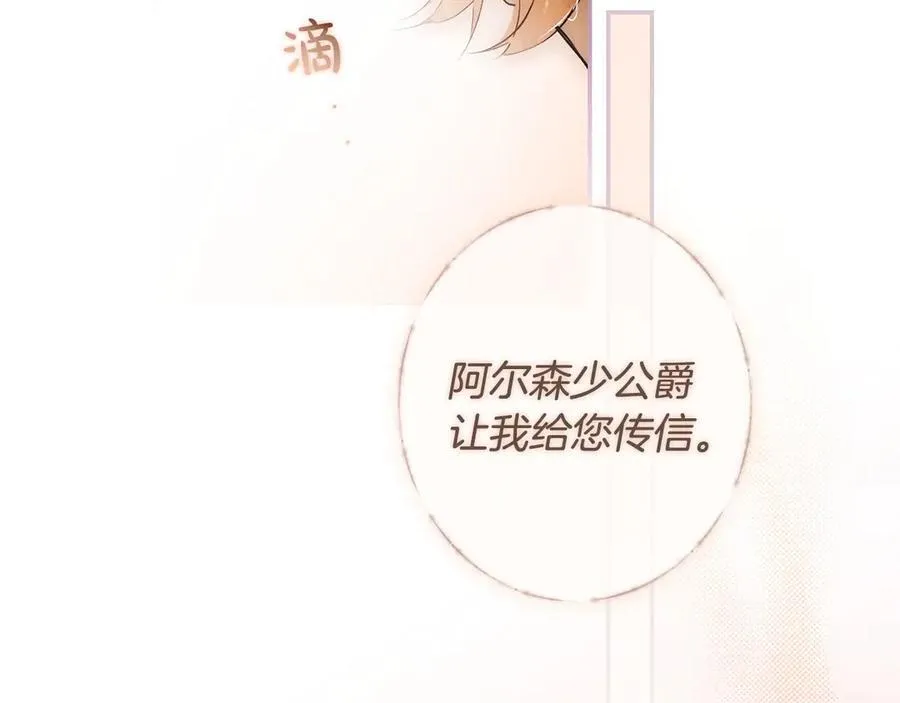 第101话 一石三鸟 第114页