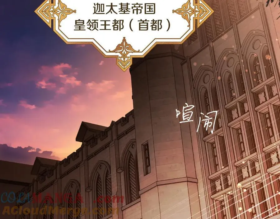 第101话 一石三鸟 第121页