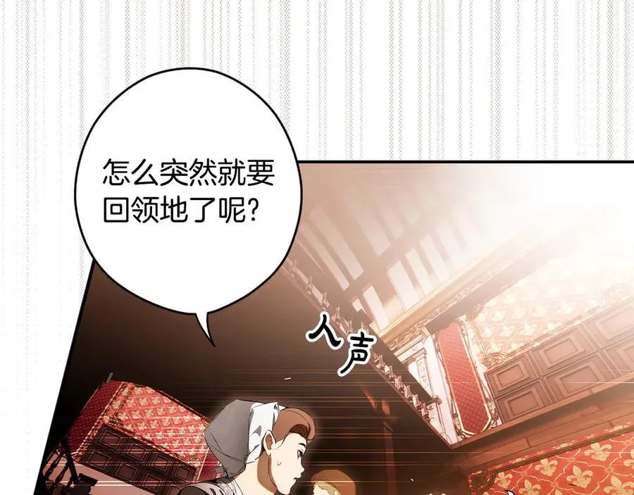 第101话 一石三鸟 第123页