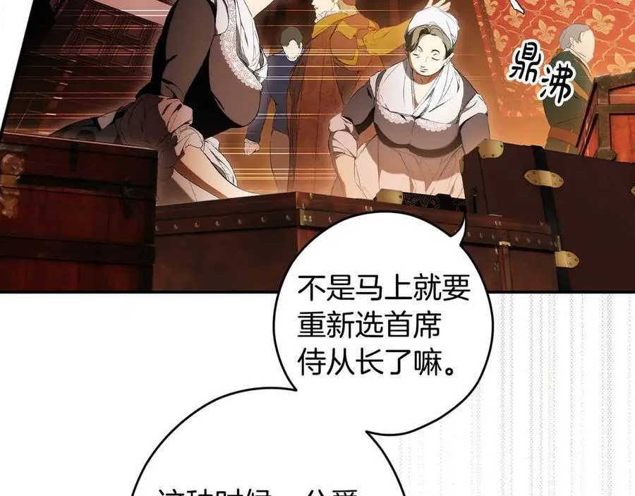 第101话 一石三鸟 第124页